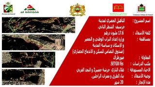 التأهيل الحضري لمدينة جرسيف (الشطر الثاني)