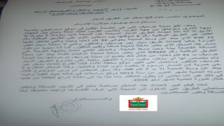 توجيه ملتمس حول فتح مدخل عبر الطريق السيار إلى وزير التجهيز و النقل و اللوجستيك