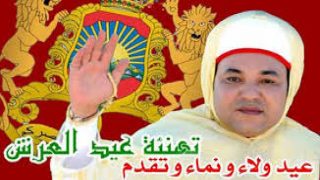 سهرة فنية احتفالا بعيد العرش المجيد