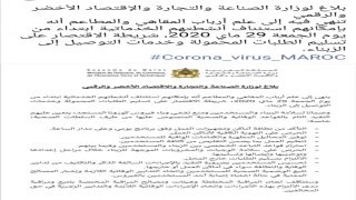 أرباب المقاهي والمطاعم بإمكانهم استئناف أنشطتهم الخدماتية وفق شروط محددة