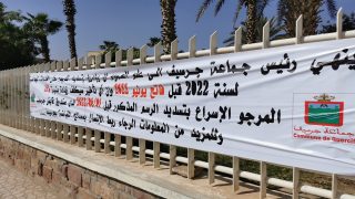 تذكير: وجوب تسديد الرسم على الخدمات الجماعية لسنة 2022