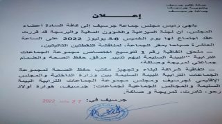 إعلان:  موعد انعقاد اجتماع لجنة الميزانية و الشؤون المالية و البرمجة 