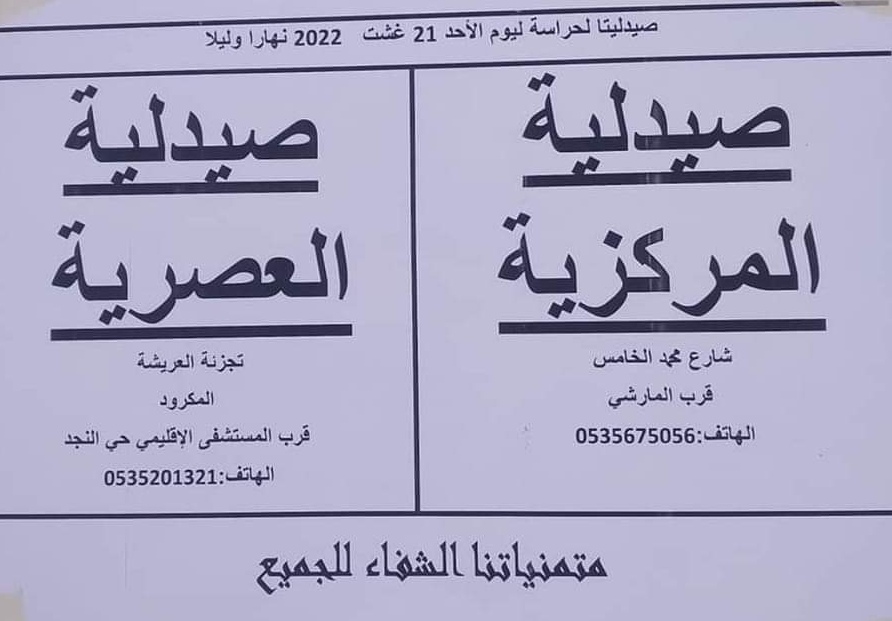 FB IMG 1661117810404 edit 389489342026505 - جماعة جرسيف