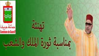 تهنئة ذكرى ثورة الملك والشعب 2022