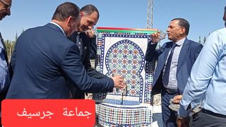 تدشين مائي مهم لتقوية تزويد جماعة جرسيف بالماء الصالح للشرب