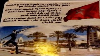 تنظيم تظاهرة رياضية بمناسبة ذكرى ثورة الملك والشعب