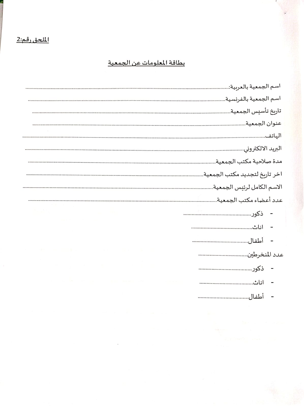 IMG 20260108 WA0001 - جماعة جرسيف