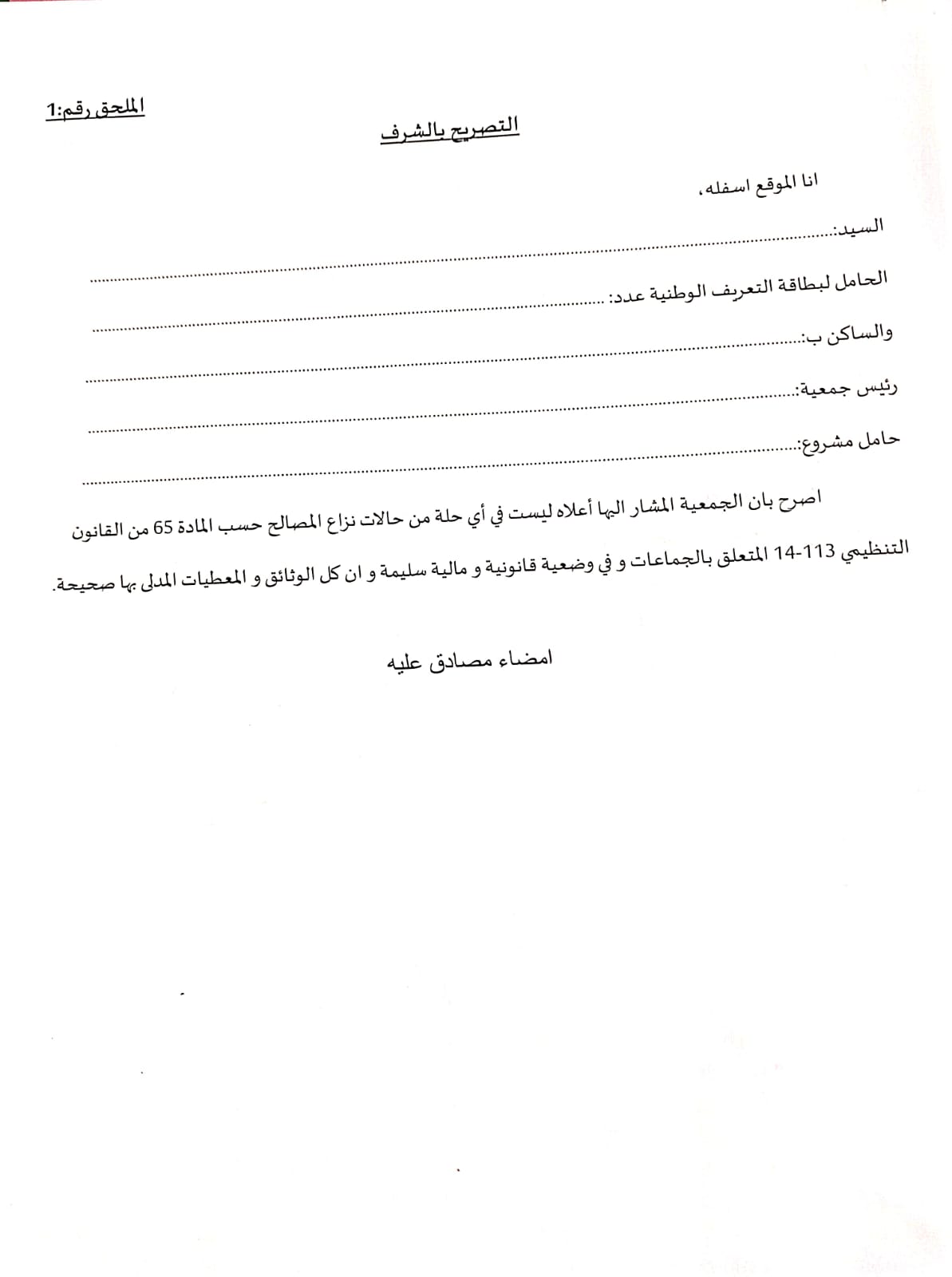 IMG 20260108 WA0002 - جماعة جرسيف