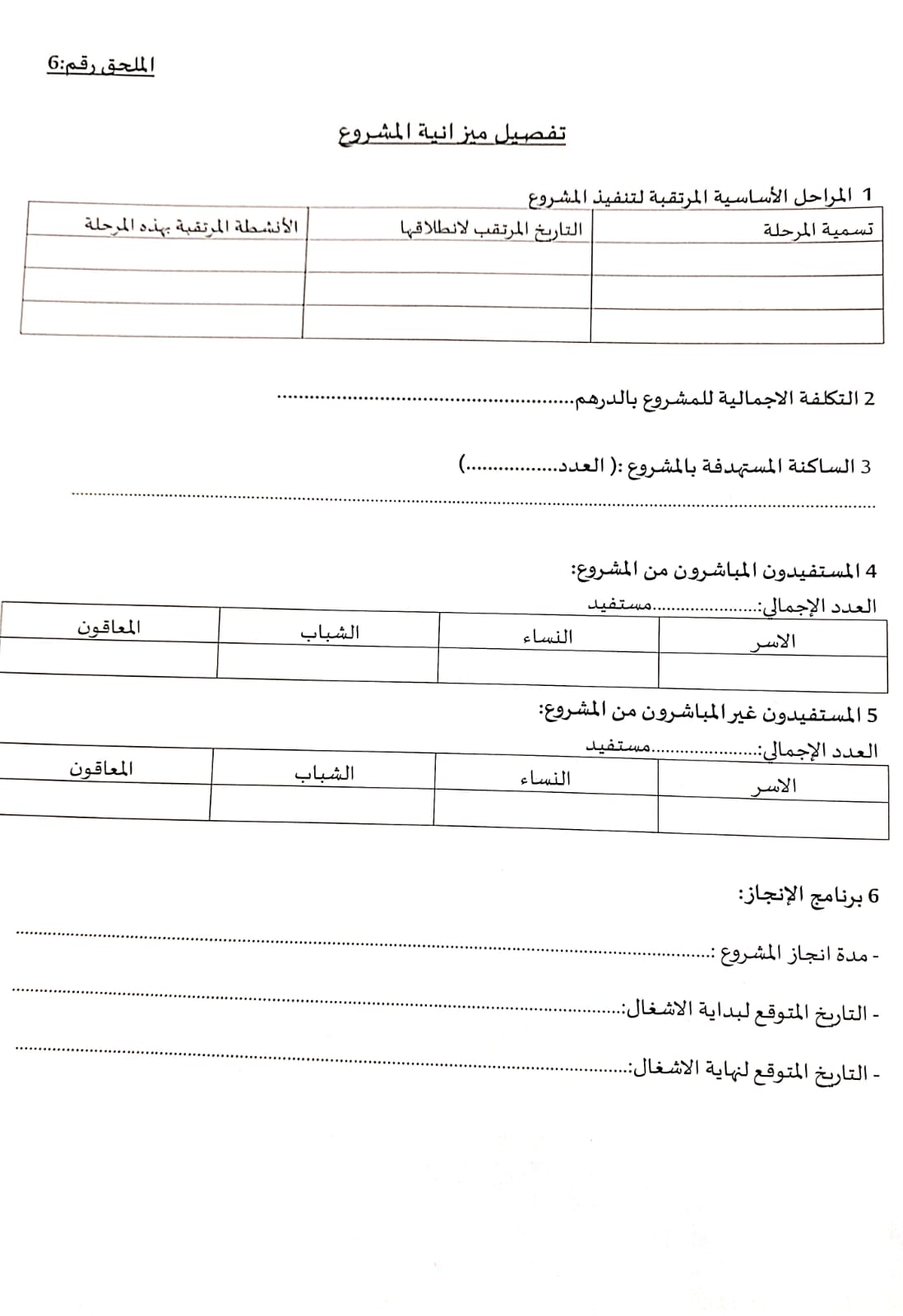 IMG 20260108 WA0004 - جماعة جرسيف