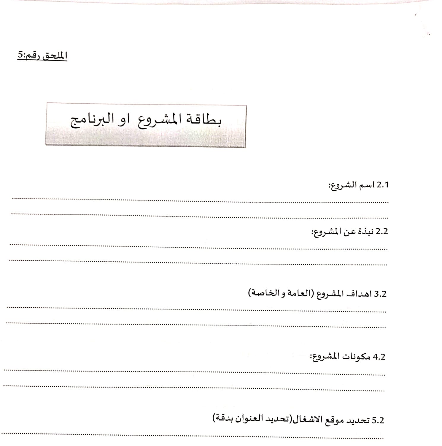 IMG 20260108 WA0005 - جماعة جرسيف