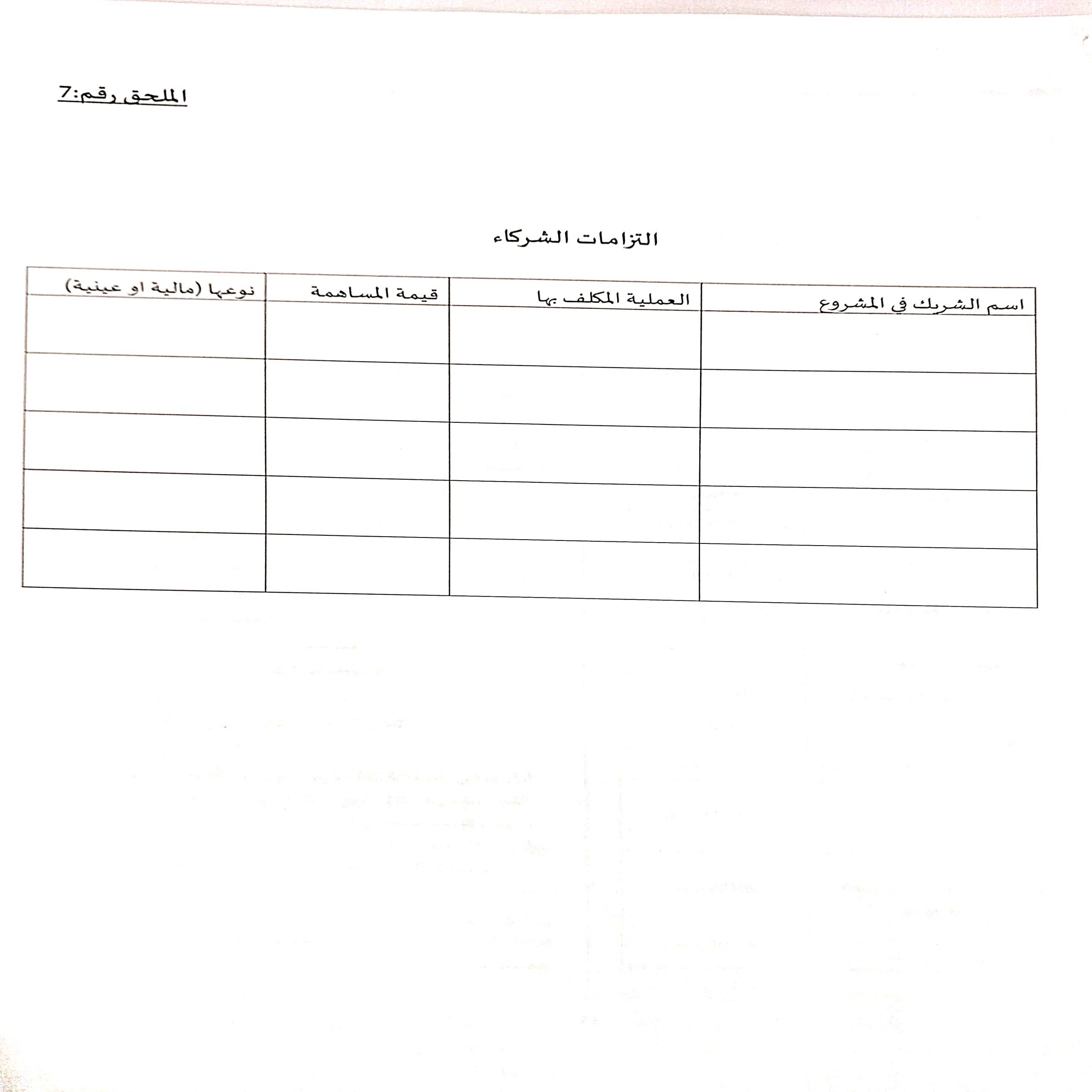 IMG 20260108 WA0007 scaled - جماعة جرسيف