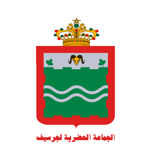 ميزانية المواطن لجماعة جرسيف.. السنة المالية 2026