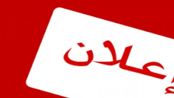 إخبار بقطع الكهرباء بجرسيف في هذا التوقيت