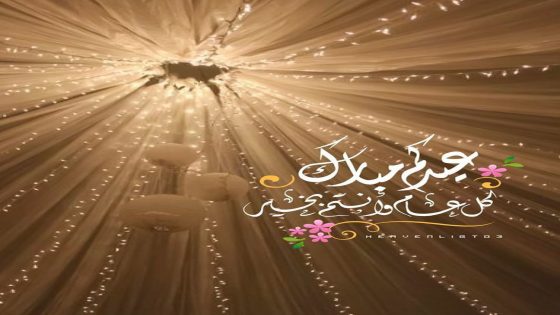 جماعة جرسيف تهنئكم بمناسبة عيد الفطر المبارك