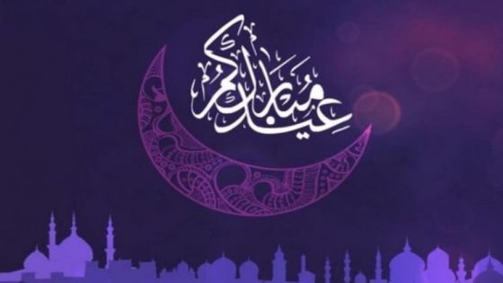 جماعة جرسيف تهنئكم بمناسبة عيد الأضحى المبارك 1443/2022