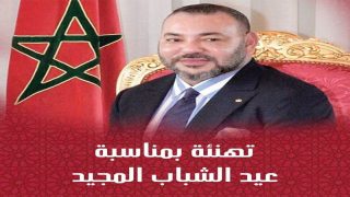 تهنئة عيد الشباب المجيد 2024