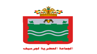 تقرير حصيلة الافتحاص الداخلي لسنة 2023